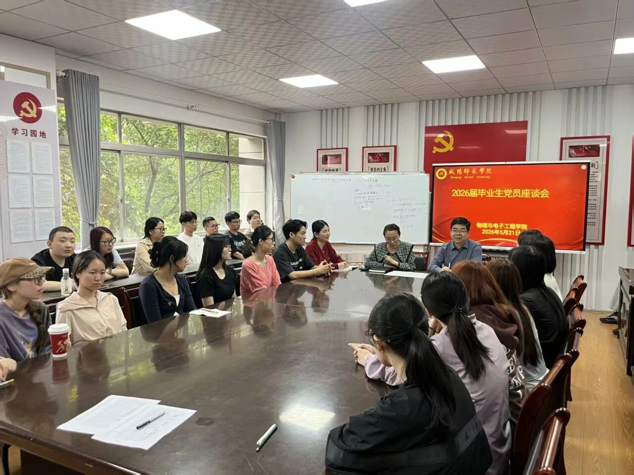 学院召开2026届毕业生党员座谈会